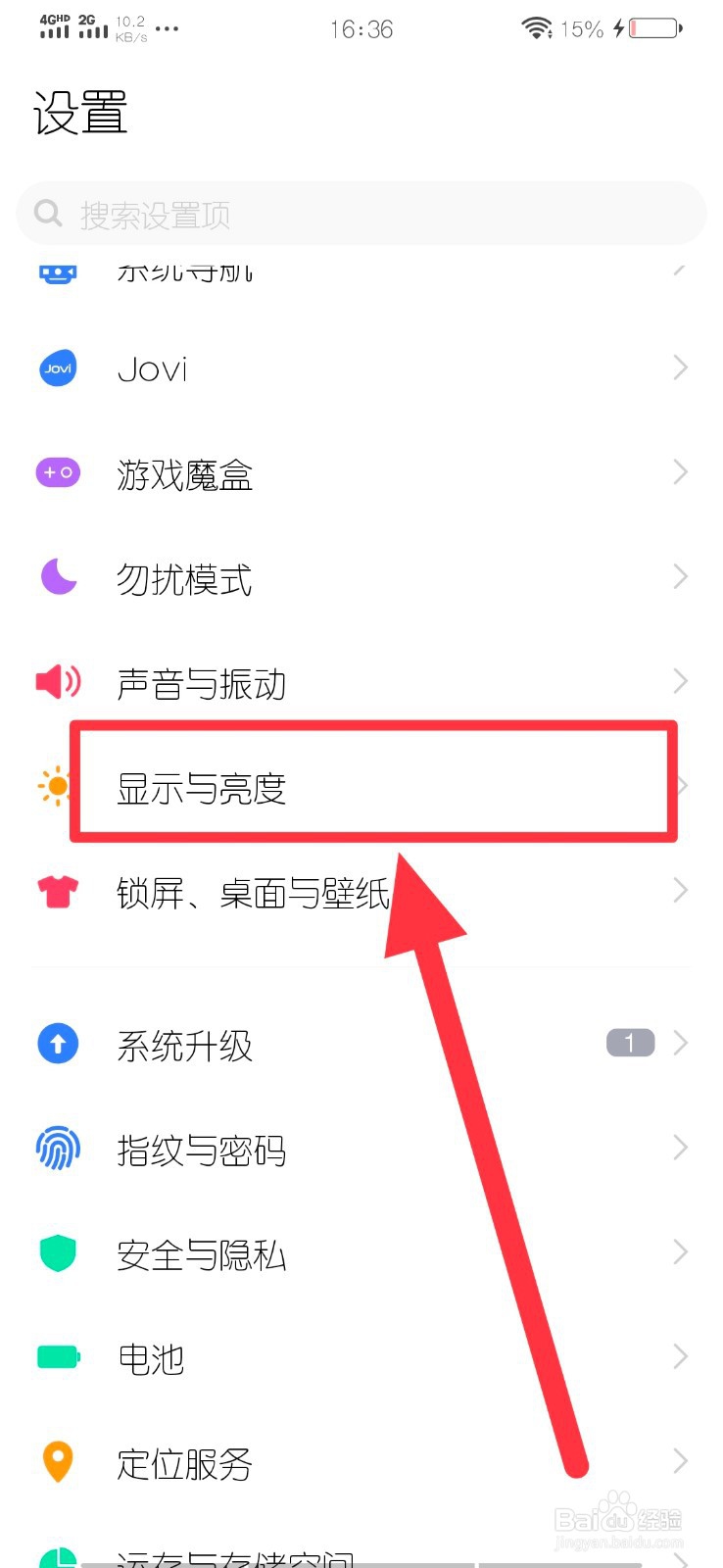 vivo手机设置字体大小在哪