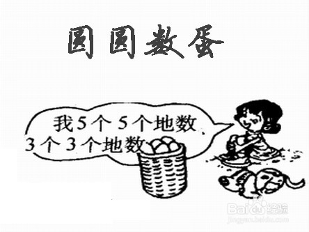 在快乐的思维游戏中，开发孩子的智力