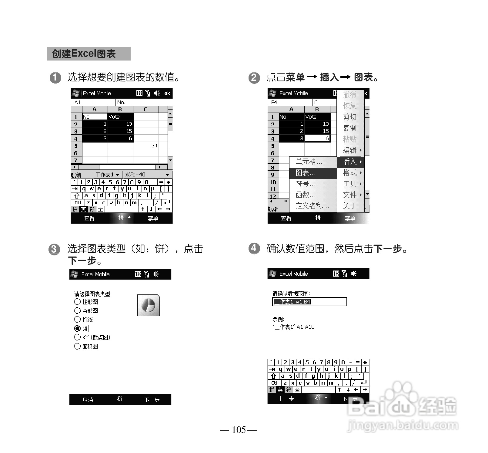 多普达S505手机使用说明书:[12]