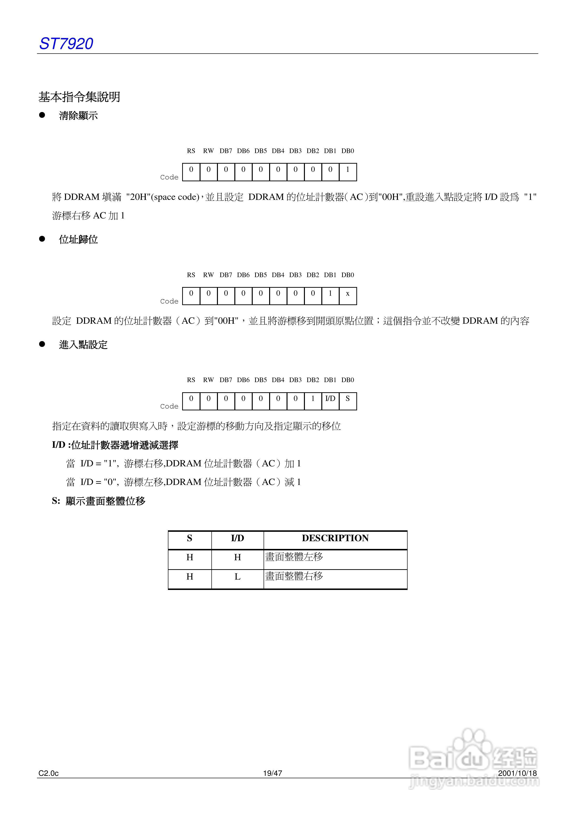 迪特福科技ST7920中文汉字库式控制器使用手册:[2]