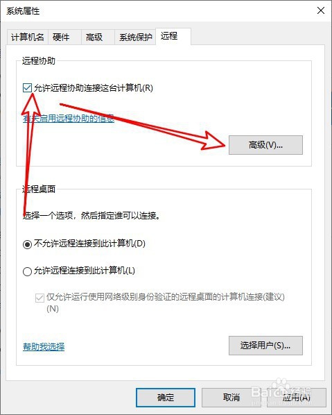 win10远程桌面连接不上怎么处理