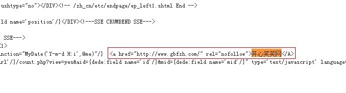 如何给网站添加nofollow