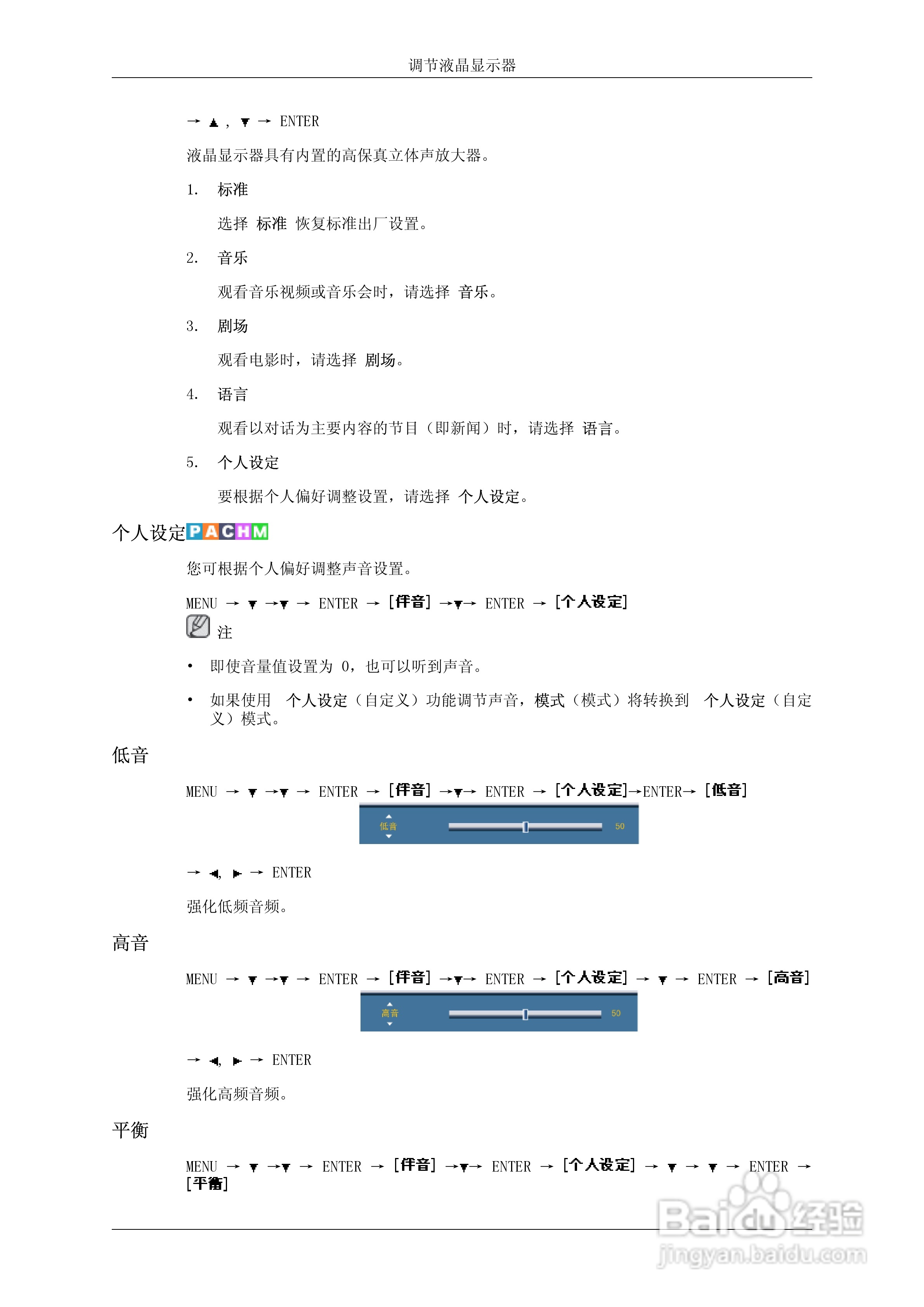三星820DXN-2液晶显示器使用说明书:[9]