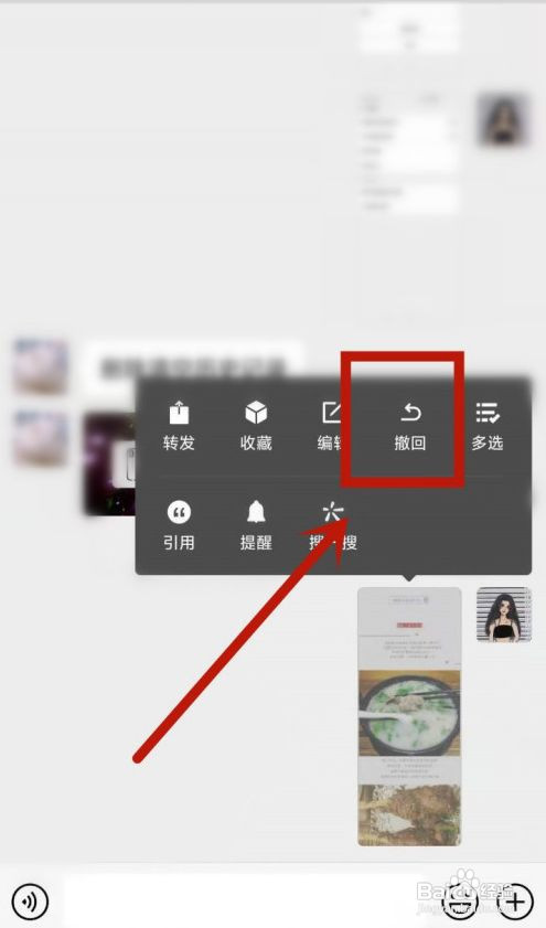微信如何取消图片发送