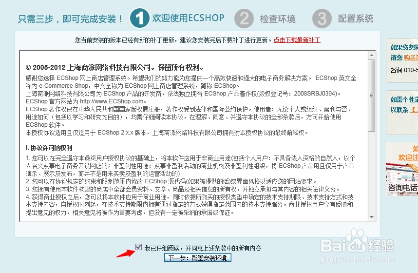 ECShop详细安装图文教程