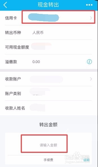建行龙卡贷吧如何取现