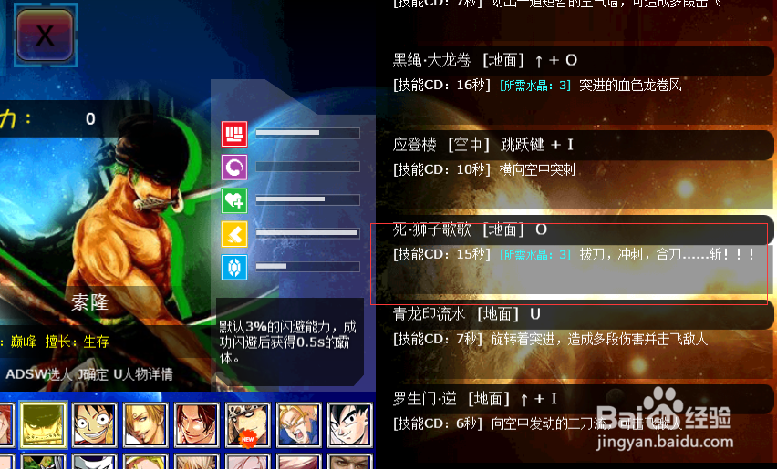 幻想纹章索罗技巧