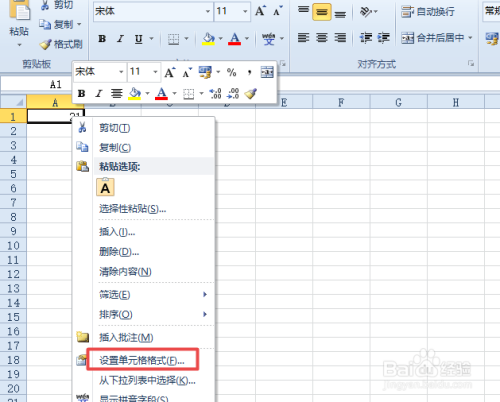 excel2010中输入前面为0的编码时0不显示怎么办