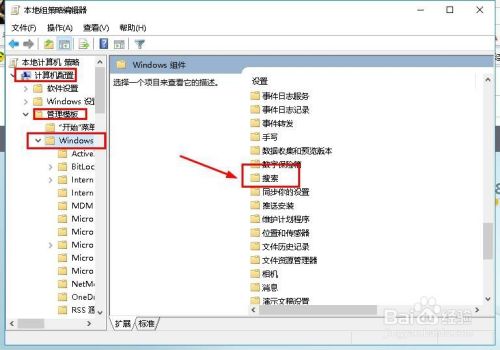 win10怎么禁用Cortana（小娜）的操作方法