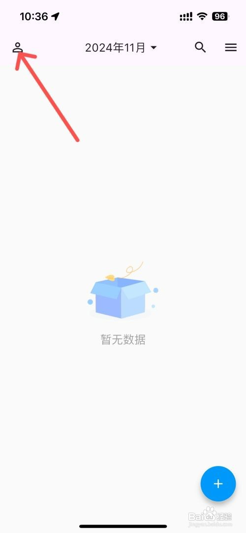 优效日历如何设置日历显示世界自闭症日