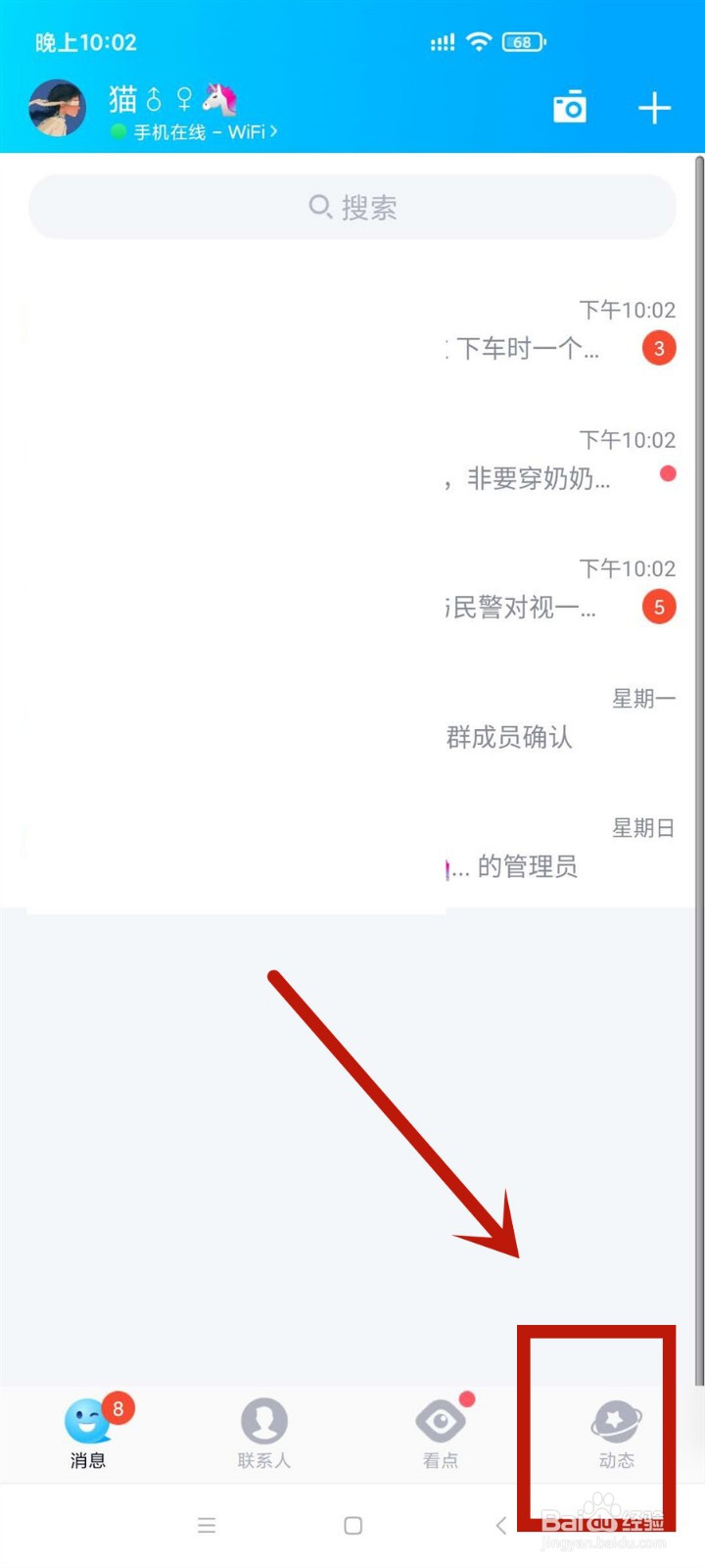 附近的人看不到我怎么解决