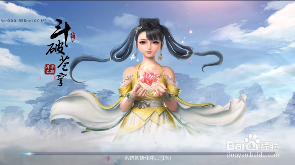 斗破苍穹怎么加好友