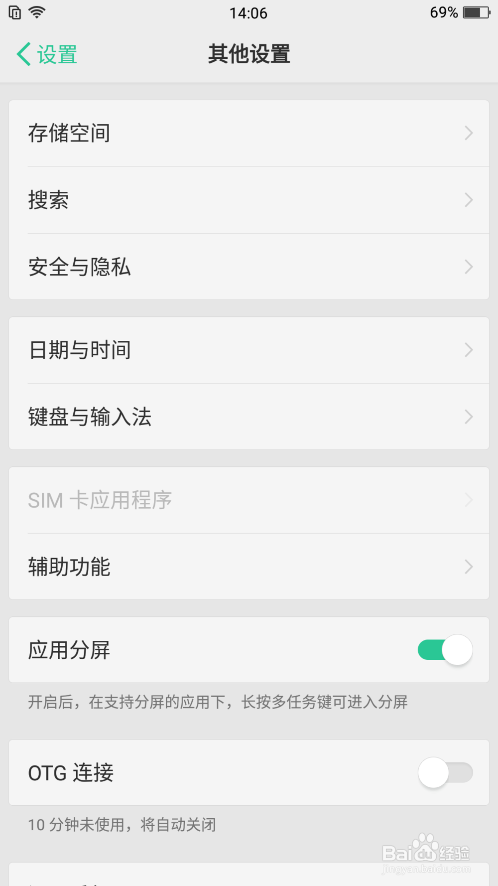 OPPO A77应用分屏功能如何开启