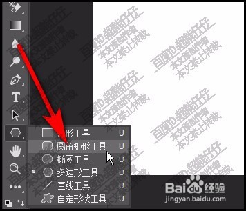PS CC 2018快速画出不同弧度的圆角矩形