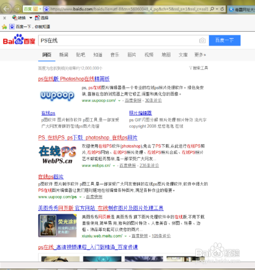 无须下载软件，如何改变图片大小(原创)