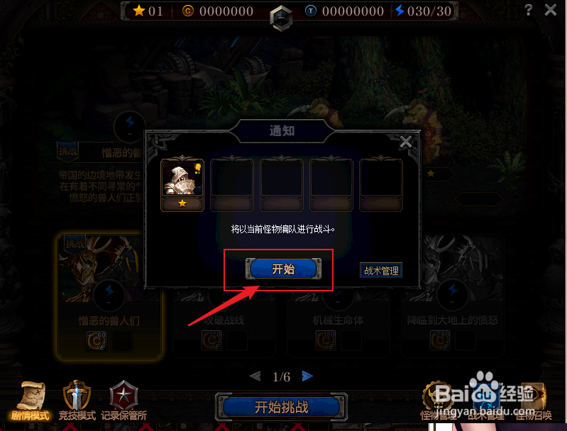 dnf阿拉德谋略战第二季攻略，新手玩法指引