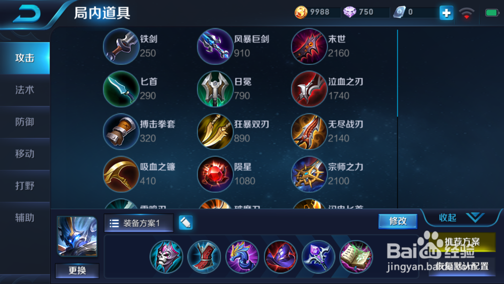 王者荣耀钟馗经验分享