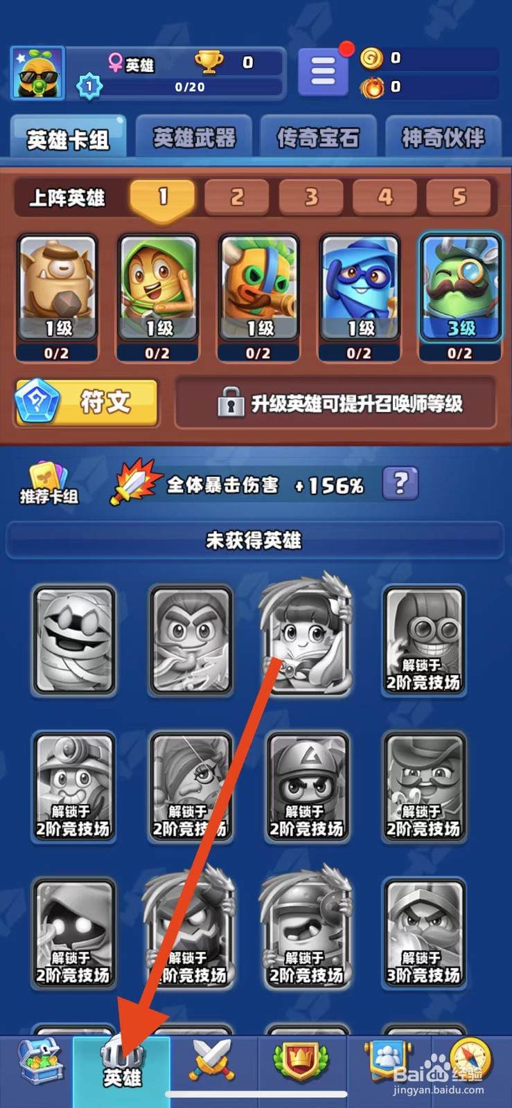 土豆英雄如何查看炸弹人的升级预览？