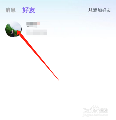 安卓版聊天漂流瓶如何投诉好友