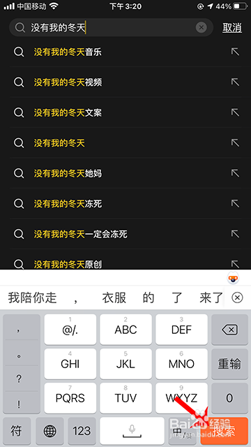 抖音没有我的冬天怎么弄