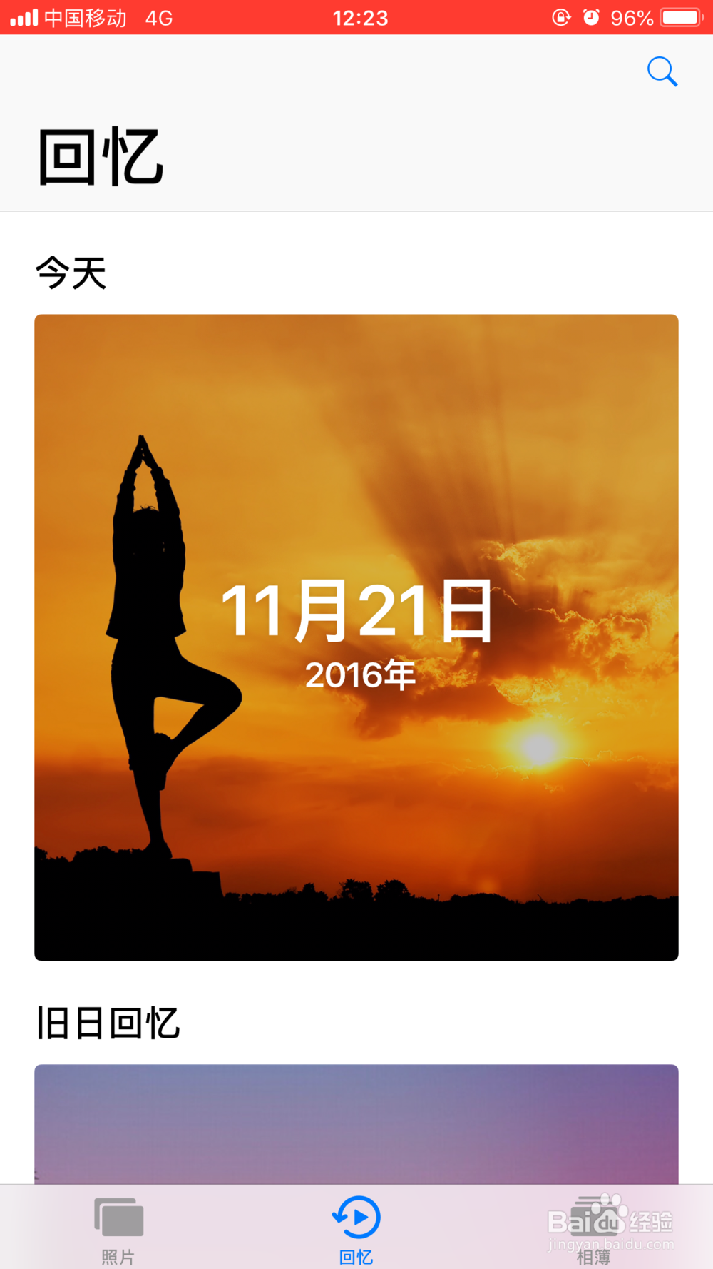 iPhone苹果手机IOS录屏(屏幕录像)软件怎么用