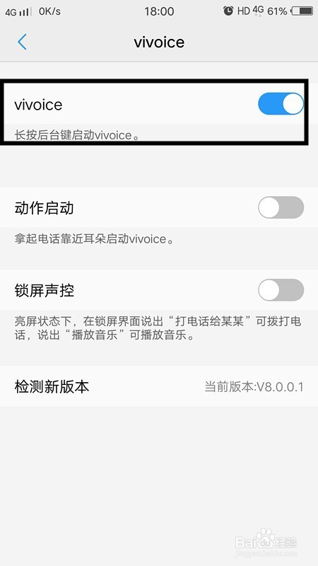 vivox7puls如何打开手机语音