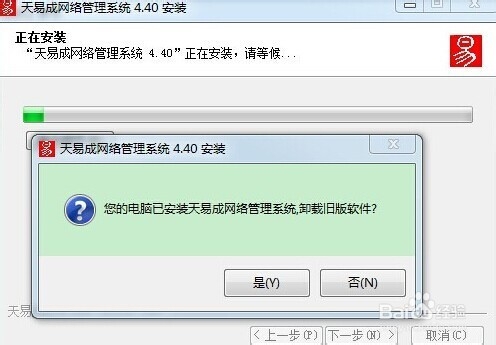 如何使用天易成上网行为管理软件限制网速和流量