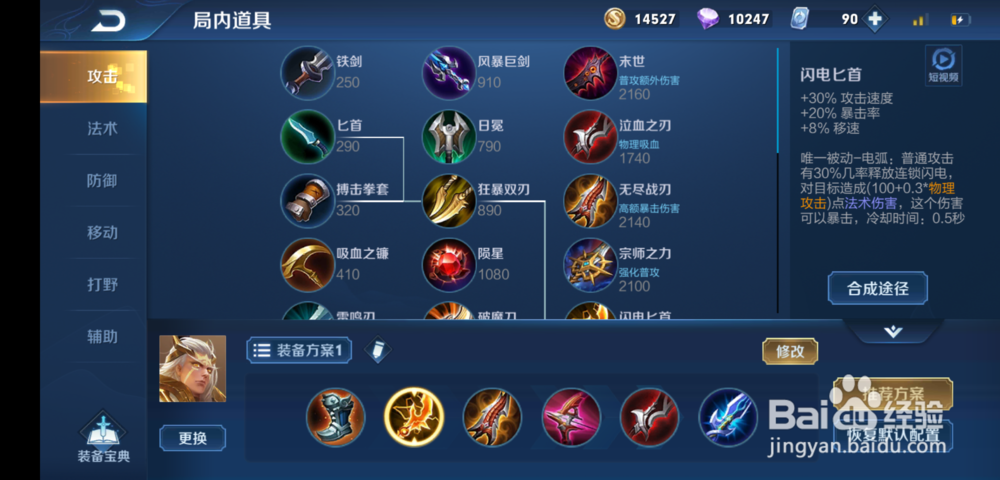 王者荣耀S15赛季后羿出装攻略技巧