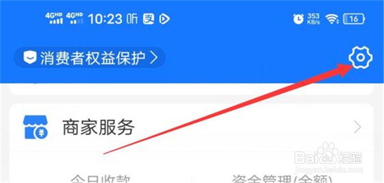 如何开启支付宝小额免密支付