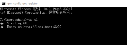 图解使用Vue3.0 UI 图形化界面快速搭建项目