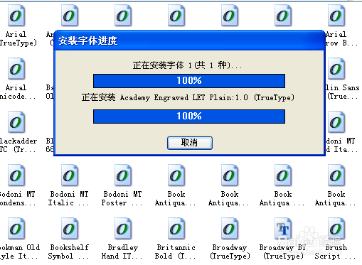怎么安装新字体怎么在电脑上安装新的字体