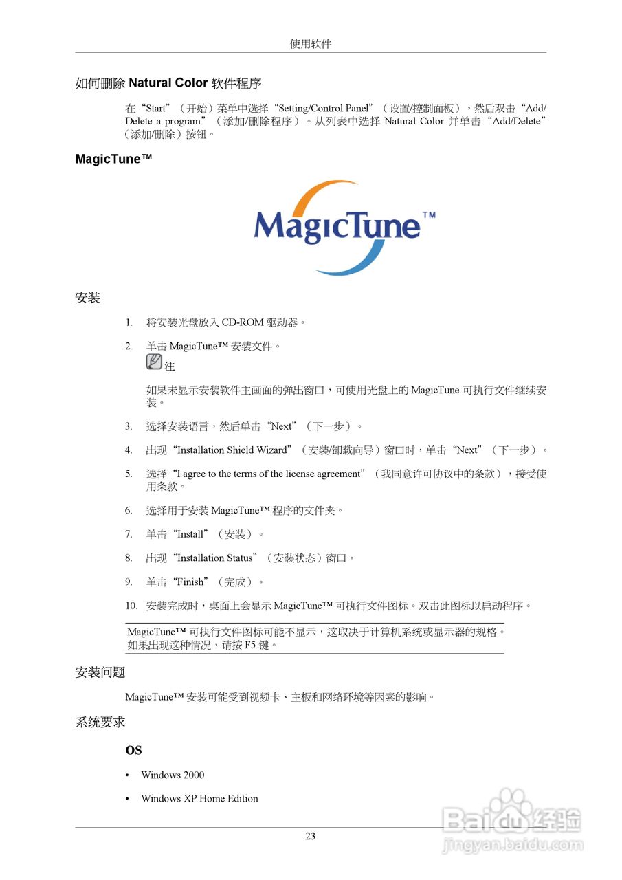 三星T190G液晶显示器使用说明书:[3]