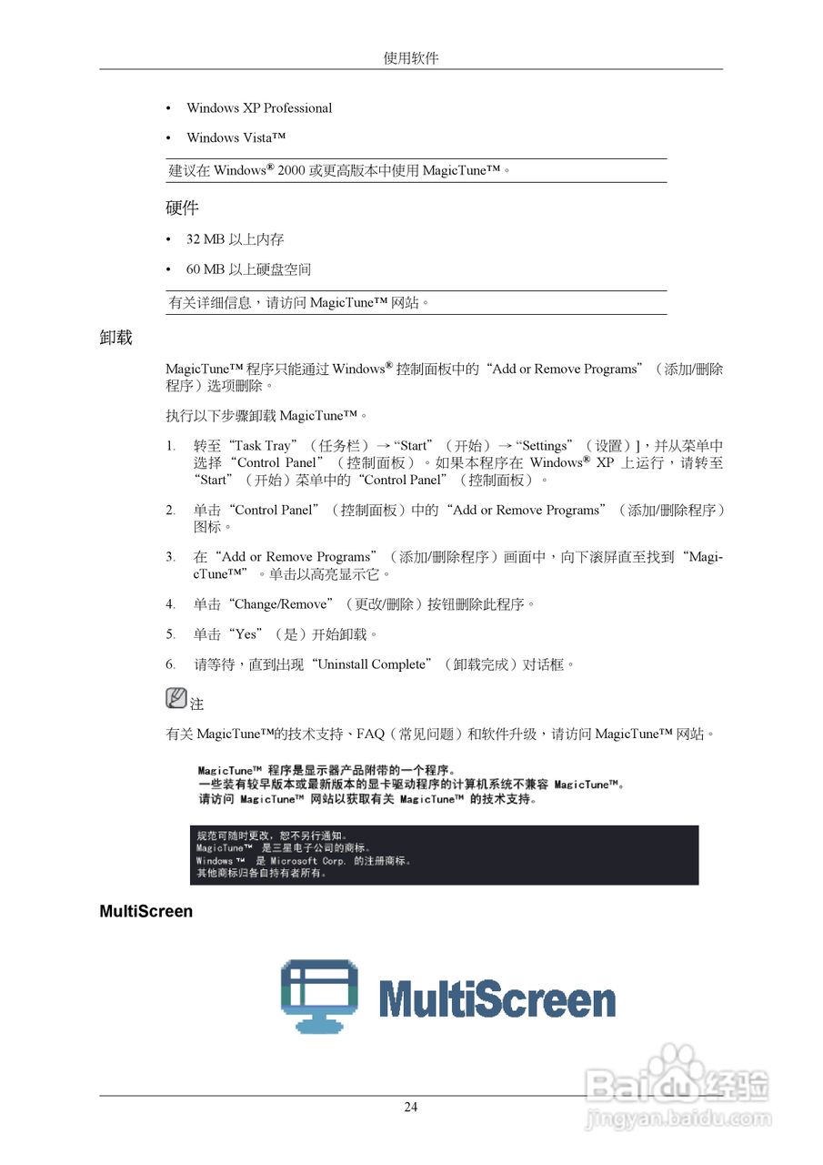 三星T190液晶显示器使用说明书:[3]