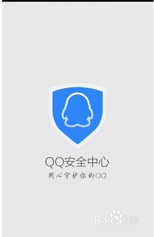 QQ安全中心人脸识别怎么删除/更换,解绑除人脸