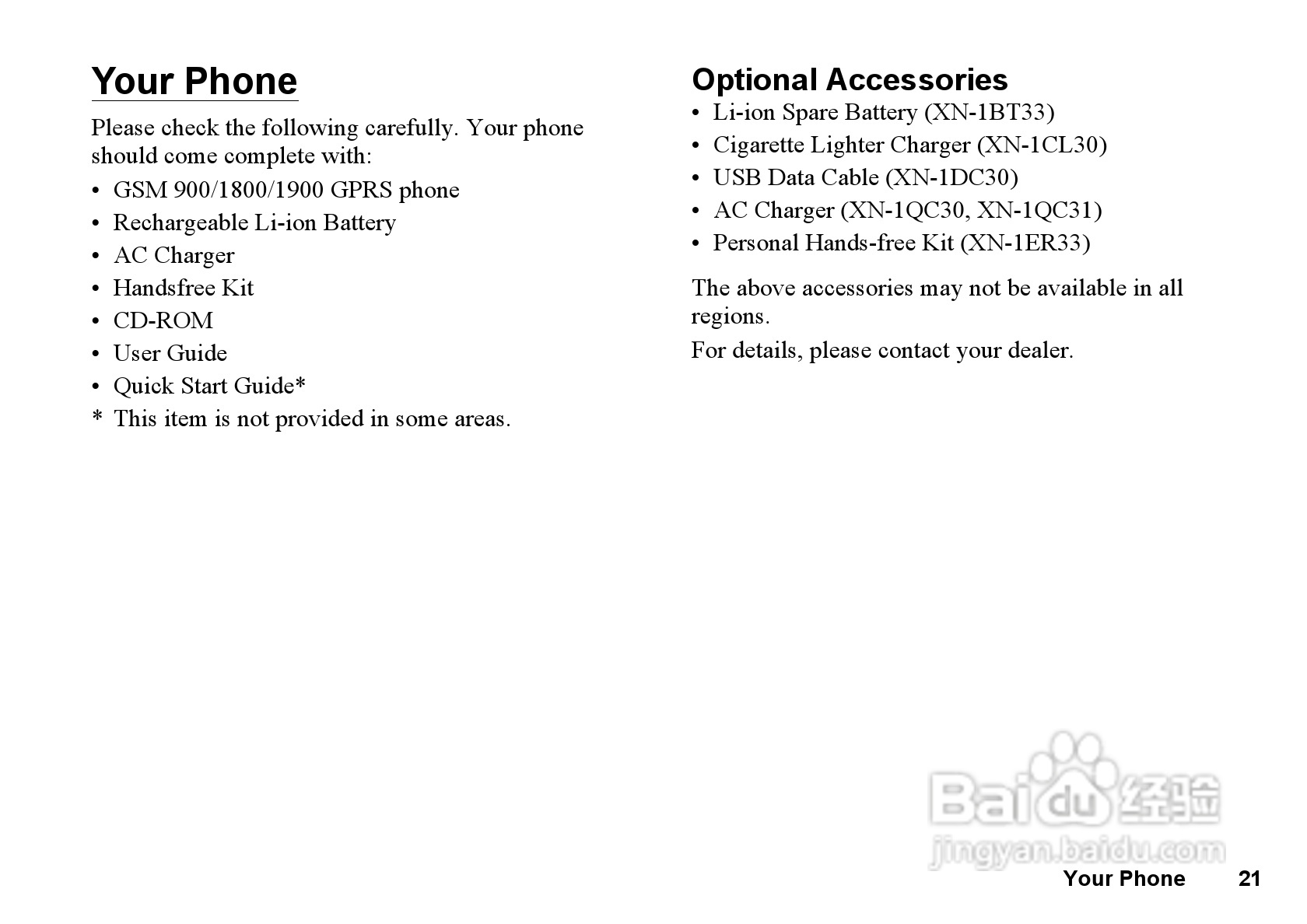 夏普GX33手机使用说明书:[3]