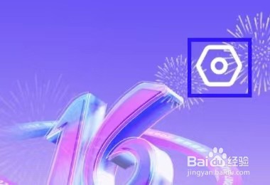跨越速运怎么查看隐私政策