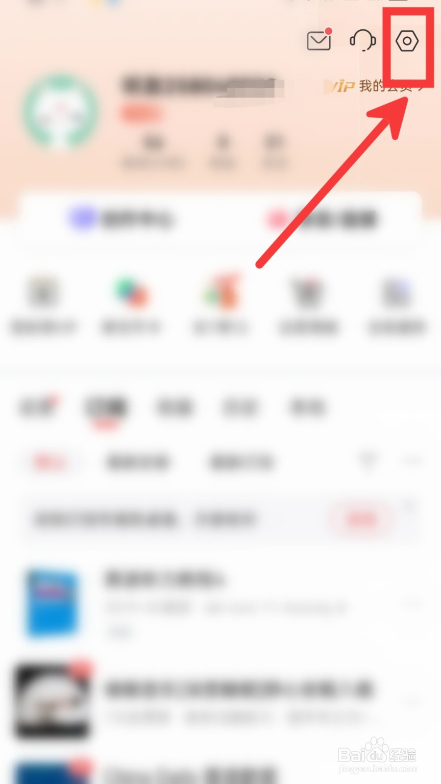 喜马拉雅怎么开启驾驶模式