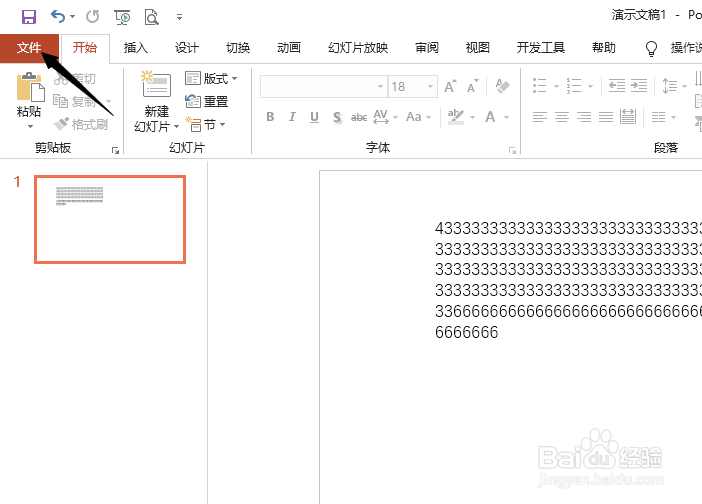 PPT2019打印文档时如何设置份数进行打印