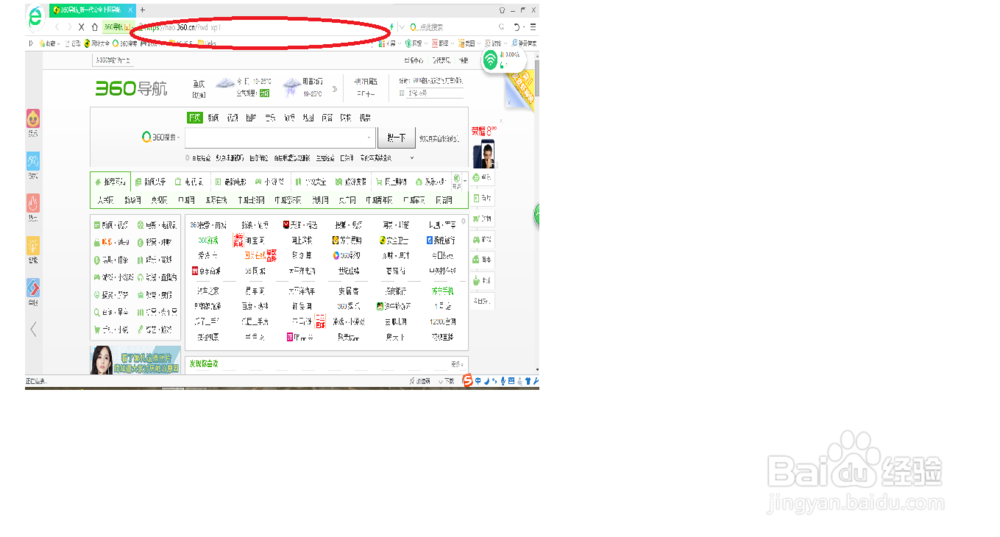 如何把百度设置主页