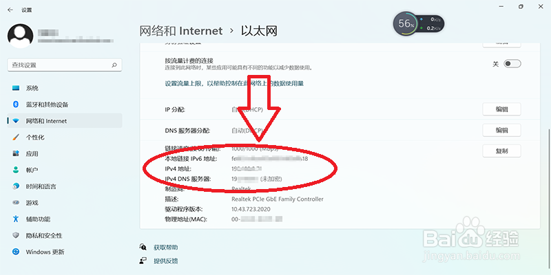 win11怎么查看电脑的ipv4和ipv6地址