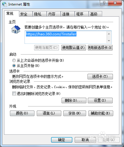 兼容性设置后还是打不开