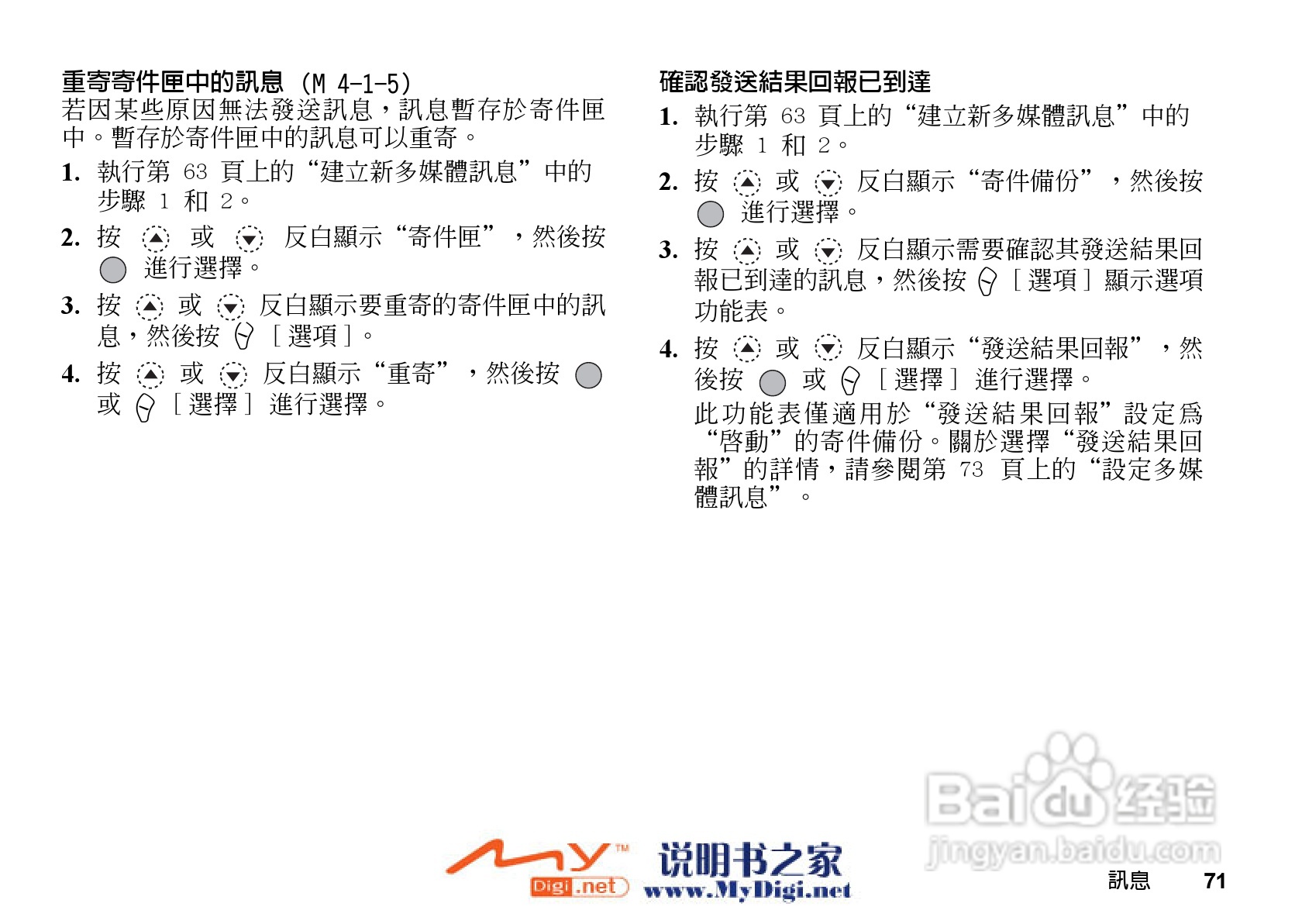 夏普GX-21手机使用说明书:[8]