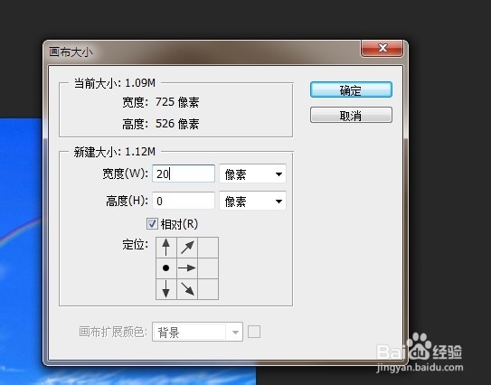 PS的画布在实际中的应用--修改画布大小