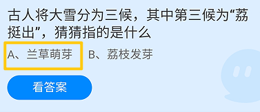 蚂蚁庄园小课堂2024年12月6日最新答案大全2024