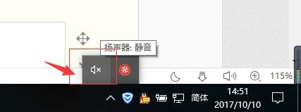 联想Thinkpad E450电脑系统无声解决方案
