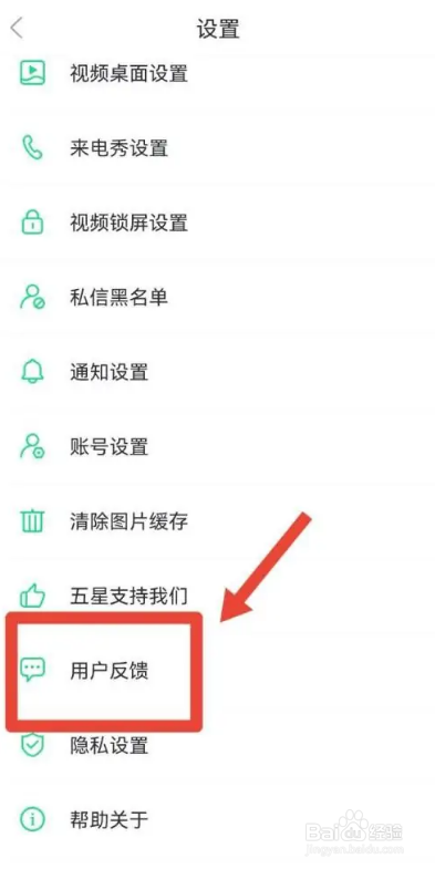 如何使用壁纸多多APP提交用户反馈