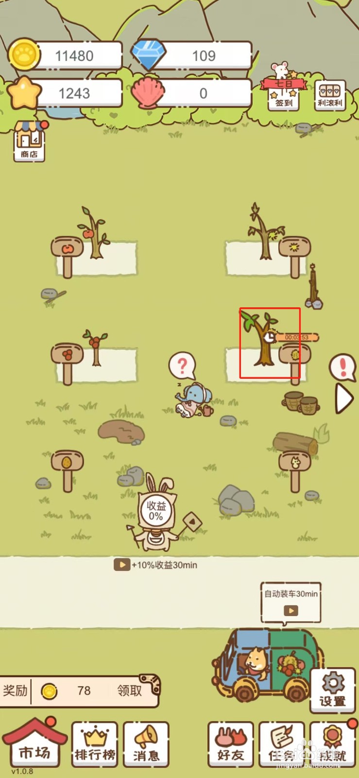 我要当村长怎么解锁榴莲