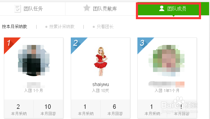 如何玩转百度知道新版团队