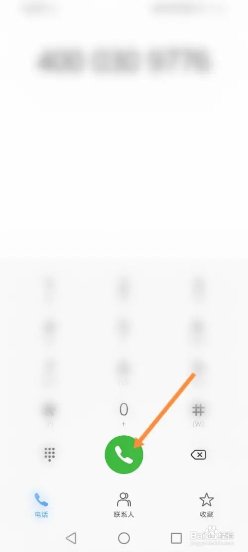 七天学堂APP在哪里拨打客服热线