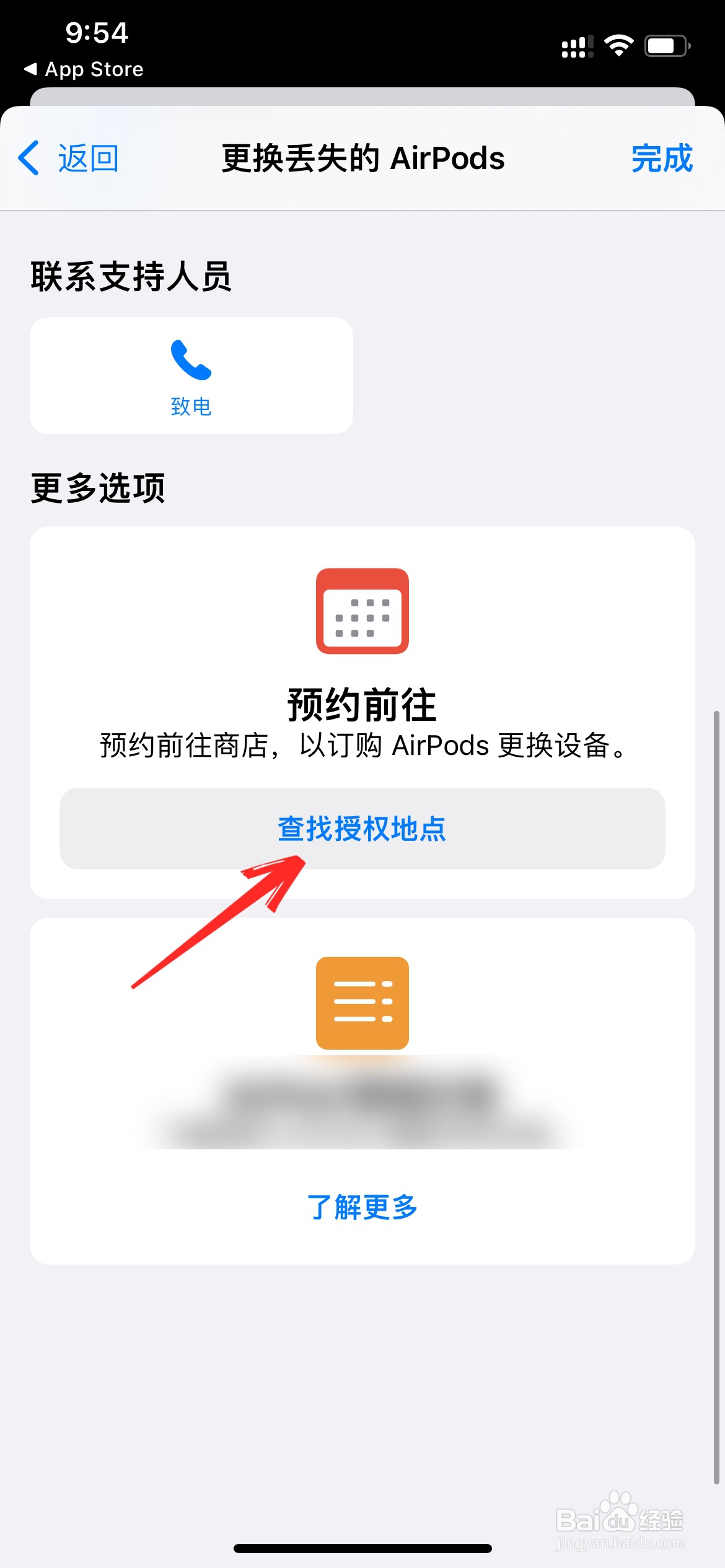airpods丢了一只在哪买